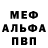 Мефедрон VHQ James Braine
