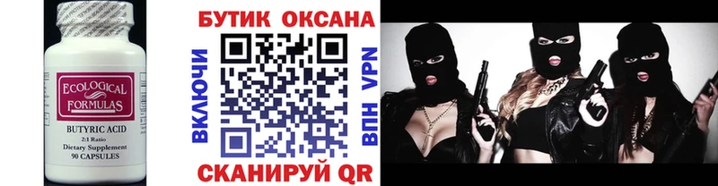 MEGA tor  Плавск  БУТИРАТ бутандиол 