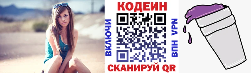 Кодеиновый сироп Lean напиток Lean (лин)  Плавск 