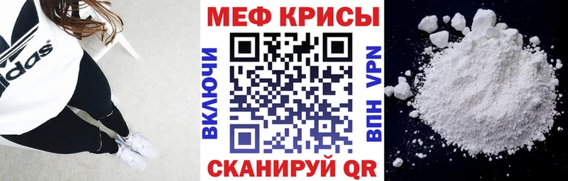 Меф мяу мяу  Плавск