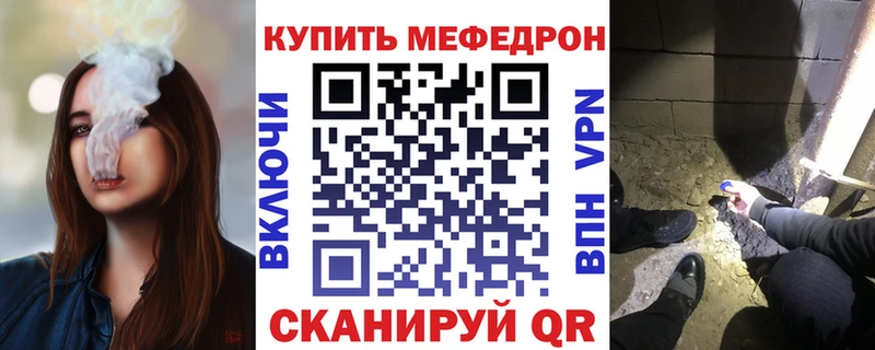 МЕФ мяу мяу Плавск
