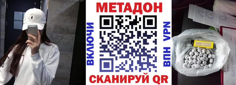 Метадон methadone  shop состав  Плавск 
